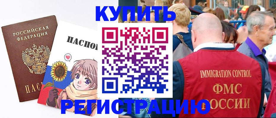 миграционный учет в Усмани