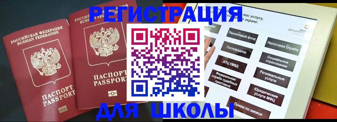 временная регистрация собственник в Усмани